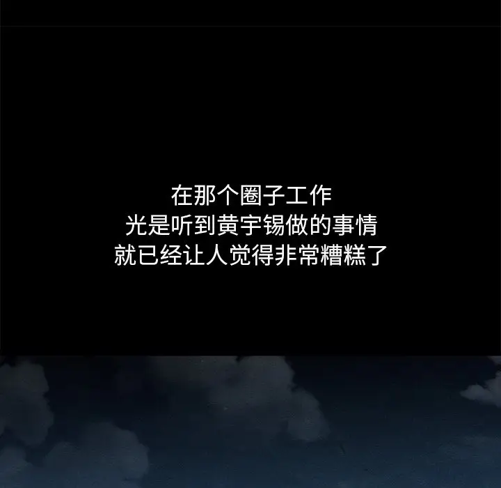 坏血[顶通]韩漫全集-第 57 话无删减无遮挡章节图片 