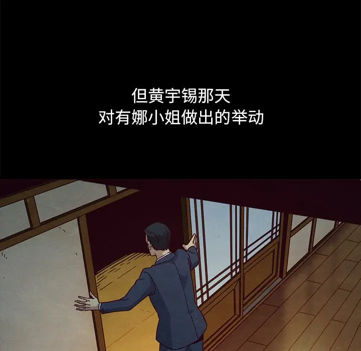 坏血[顶通]韩漫全集-第 57 话无删减无遮挡章节图片 
