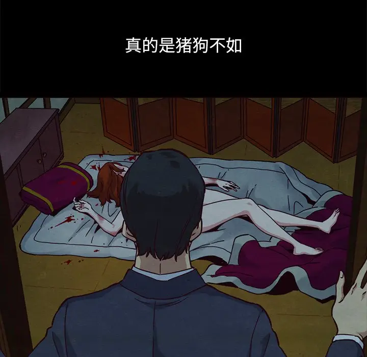 坏血[顶通]韩漫全集-第 57 话无删减无遮挡章节图片 