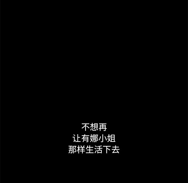 坏血[顶通]韩漫全集-第 57 话无删减无遮挡章节图片 