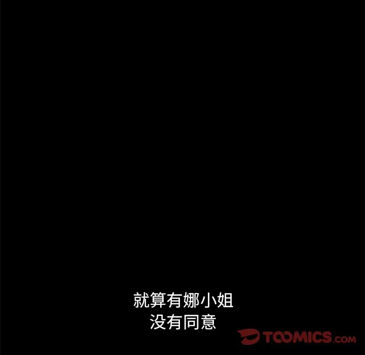 坏血[顶通]韩漫全集-第 57 话无删减无遮挡章节图片 