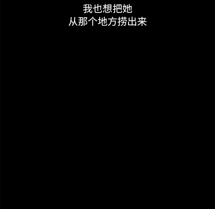 坏血[顶通]韩漫全集-第 57 话无删减无遮挡章节图片 