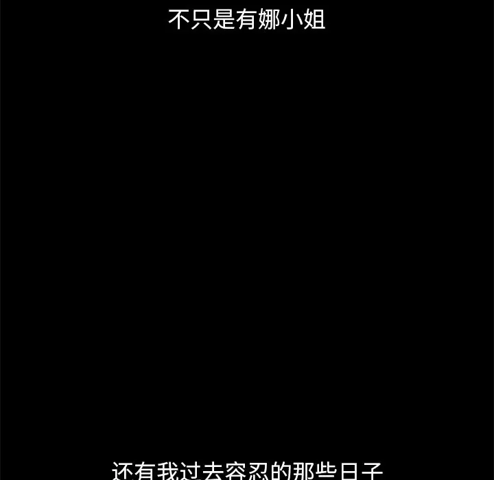 坏血[顶通]韩漫全集-第 57 话无删减无遮挡章节图片 