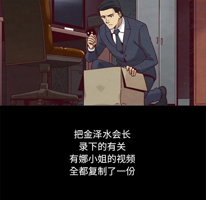 坏血[顶通]韩漫全集-第 57 话无删减无遮挡章节图片 