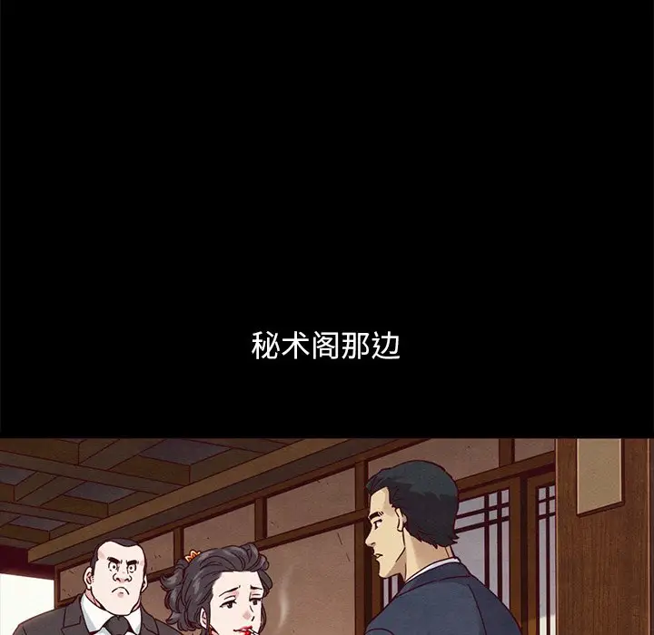 坏血[顶通]韩漫全集-第 57 话无删减无遮挡章节图片 
