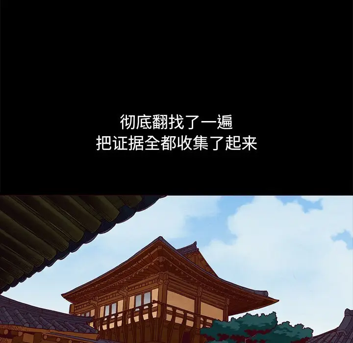 坏血[顶通]韩漫全集-第 57 话无删减无遮挡章节图片 