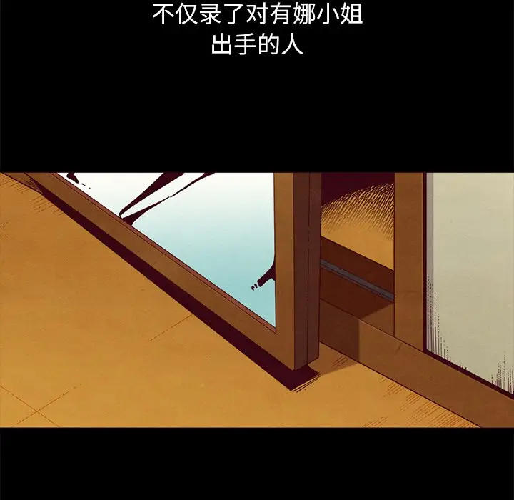 坏血[顶通]韩漫全集-第 57 话无删减无遮挡章节图片 