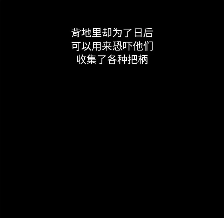 坏血[顶通]韩漫全集-第 57 话无删减无遮挡章节图片 
