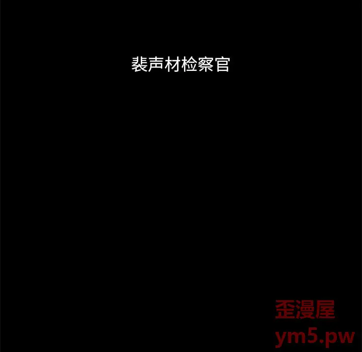 坏血[顶通]韩漫全集-第 57 话无删减无遮挡章节图片 