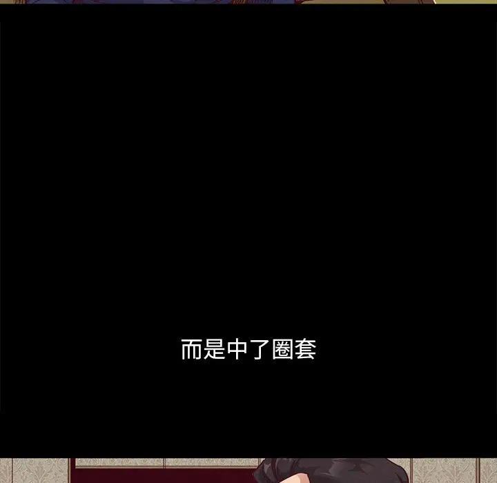 坏血[顶通]韩漫全集-第 57 话无删减无遮挡章节图片 