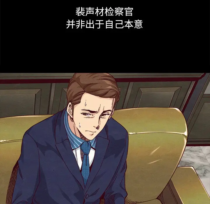 坏血[顶通]韩漫全集-第 57 话无删减无遮挡章节图片 