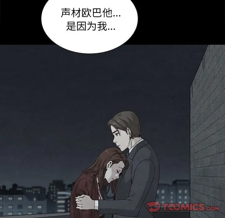 坏血[顶通]韩漫全集-第 57 话无删减无遮挡章节图片 
