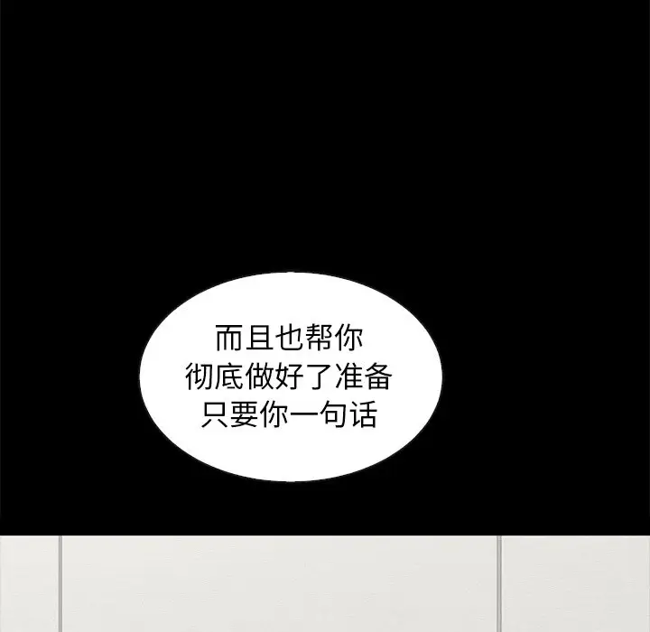 坏血[顶通]韩漫全集-第 57 话无删减无遮挡章节图片 