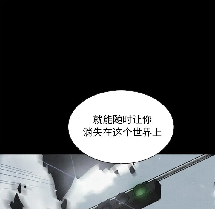 坏血[顶通]韩漫全集-第 57 话无删减无遮挡章节图片 