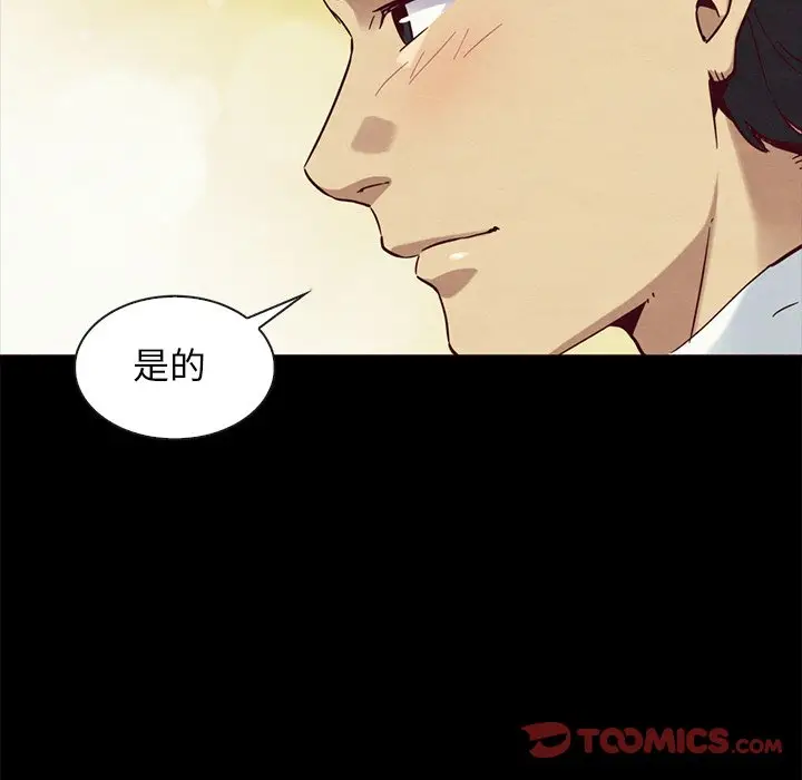 坏血[顶通]韩漫全集-第 57 话无删减无遮挡章节图片 