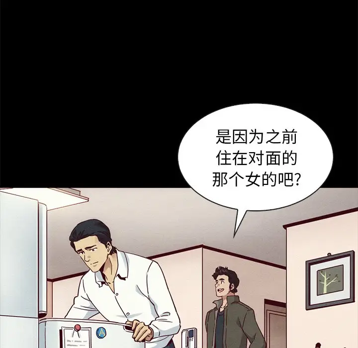 坏血[顶通]韩漫全集-第 57 话无删减无遮挡章节图片 