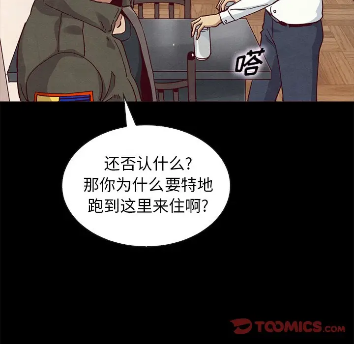 坏血[顶通]韩漫全集-第 57 话无删减无遮挡章节图片 
