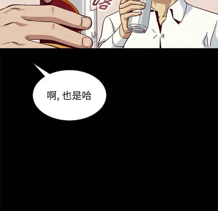 坏血[顶通]韩漫全集-第 57 话无删减无遮挡章节图片 