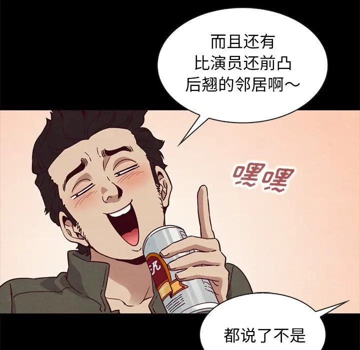 坏血[顶通]韩漫全集-第 57 话无删减无遮挡章节图片 