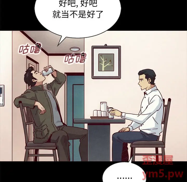 坏血[顶通]韩漫全集-第 57 话无删减无遮挡章节图片 
