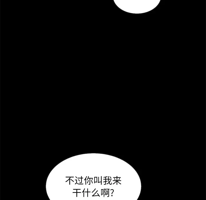 坏血[顶通]韩漫全集-第 57 话无删减无遮挡章节图片 