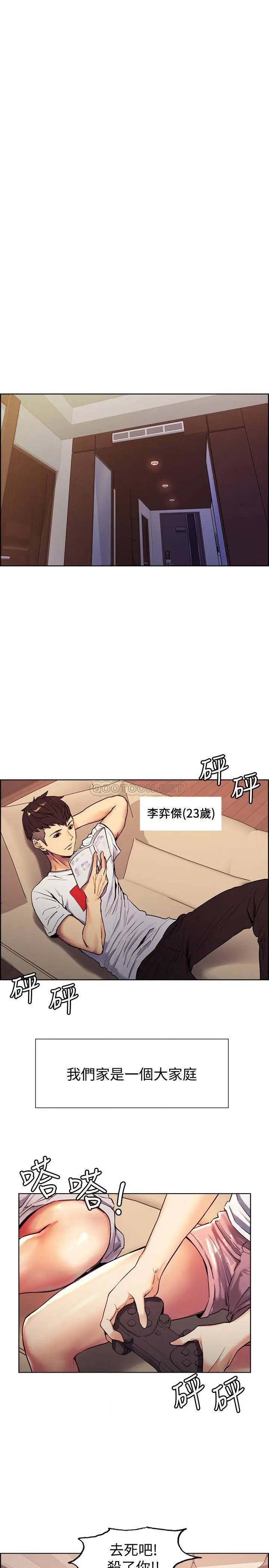 室友招募中[顶通]韩漫全集-第1话 没有血缘的一家人无删减无遮挡章节图片 