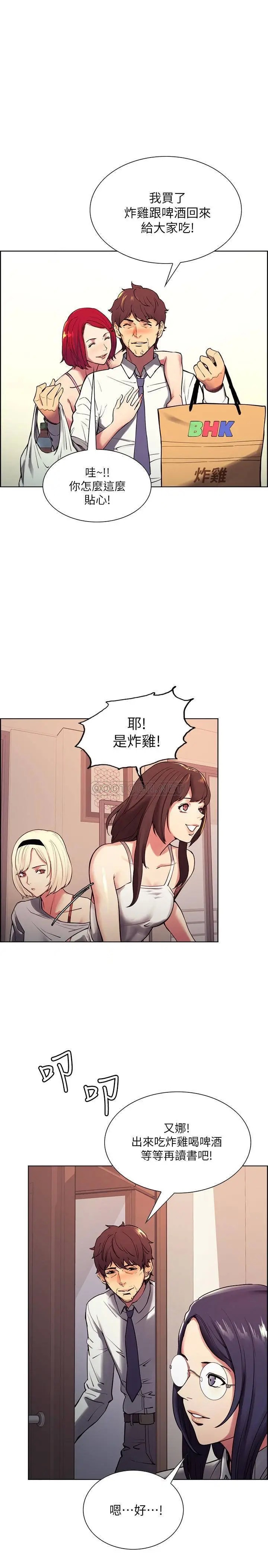 室友招募中[顶通]韩漫全集-第1话 没有血缘的一家人无删减无遮挡章节图片 