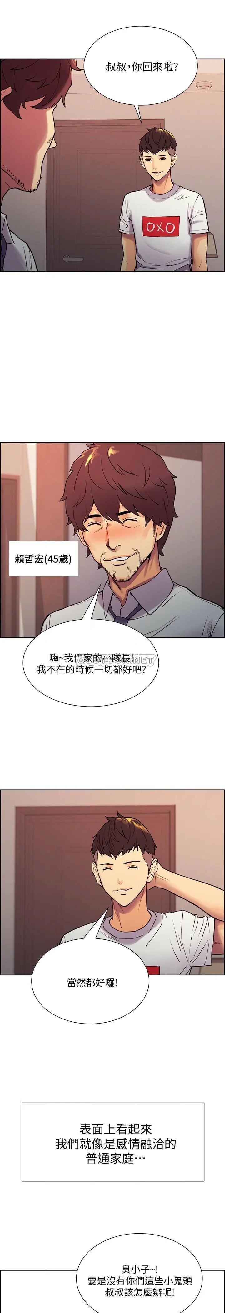 室友招募中[顶通]韩漫全集-第1话 没有血缘的一家人无删减无遮挡章节图片 