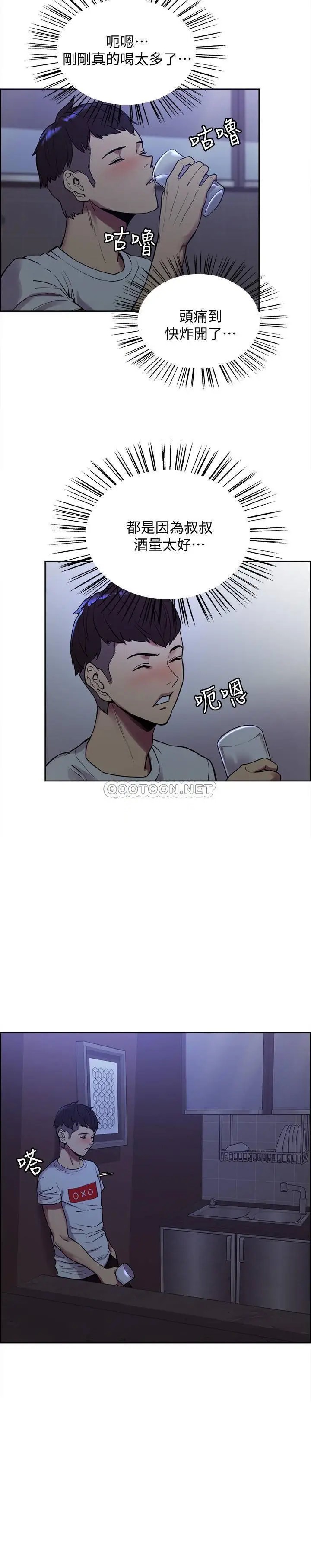 室友招募中[顶通]韩漫全集-第1话 没有血缘的一家人无删减无遮挡章节图片 
