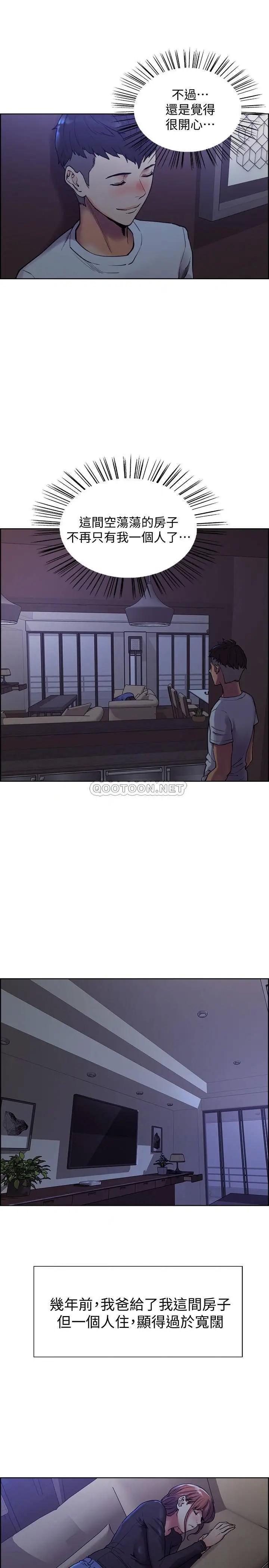 室友招募中[顶通]韩漫全集-第1话 没有血缘的一家人无删减无遮挡章节图片 