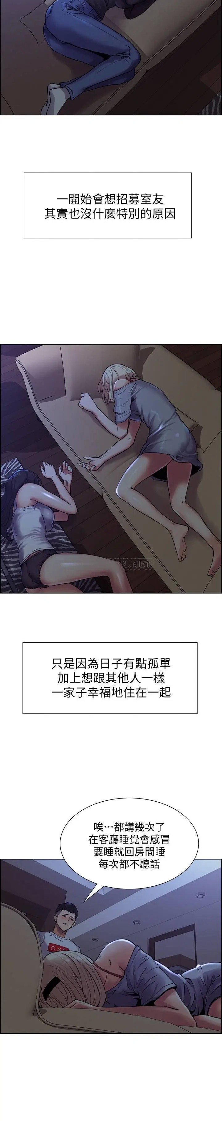 室友招募中[顶通]韩漫全集-第1话 没有血缘的一家人无删减无遮挡章节图片 