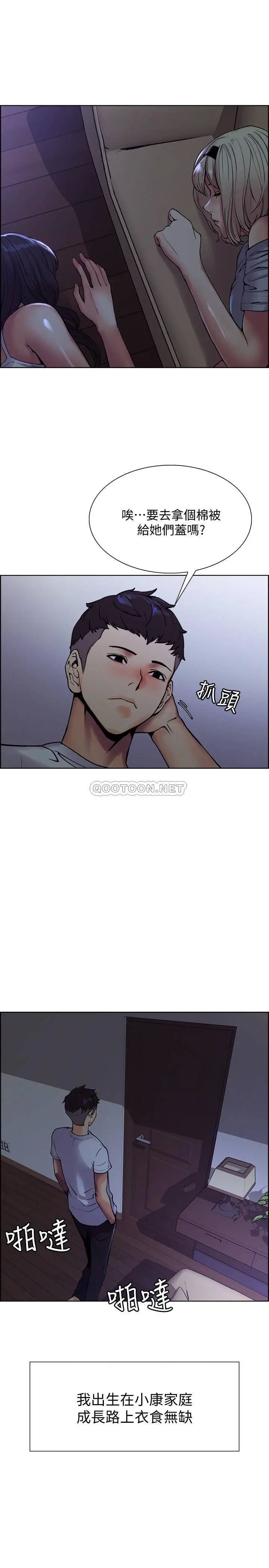 室友招募中[顶通]韩漫全集-第1话 没有血缘的一家人无删减无遮挡章节图片 