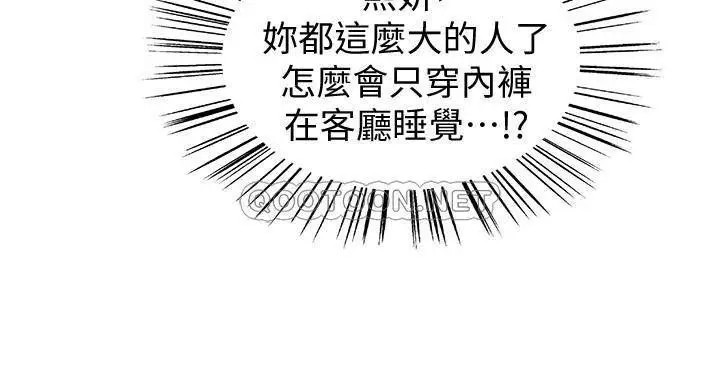 室友招募中[顶通]韩漫全集-第1话 没有血缘的一家人无删减无遮挡章节图片 
