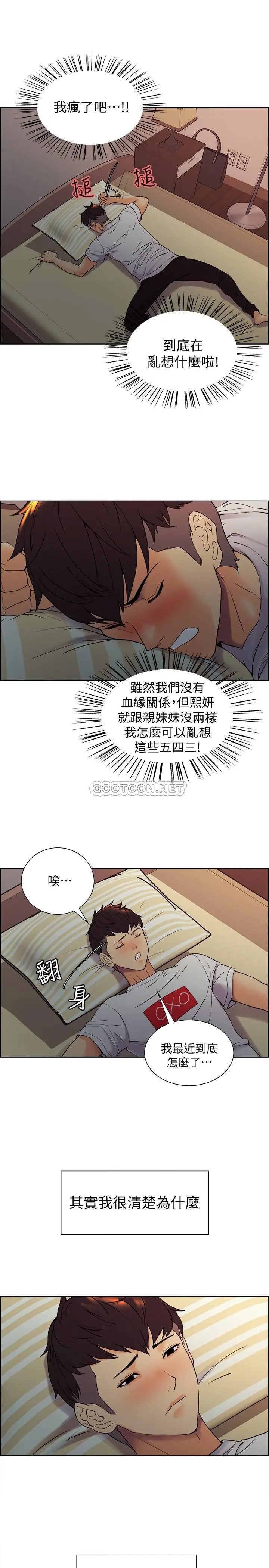 室友招募中[顶通]韩漫全集-第1话 没有血缘的一家人无删减无遮挡章节图片 