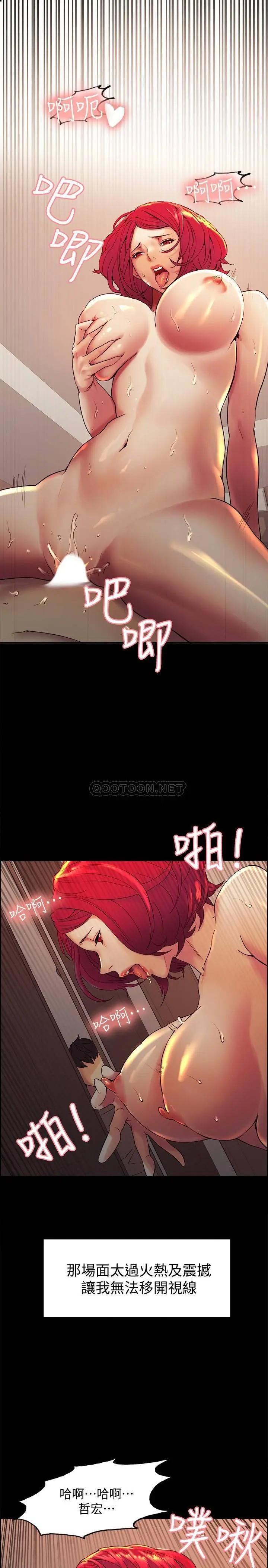 室友招募中[顶通]韩漫全集-第1话 没有血缘的一家人无删减无遮挡章节图片 