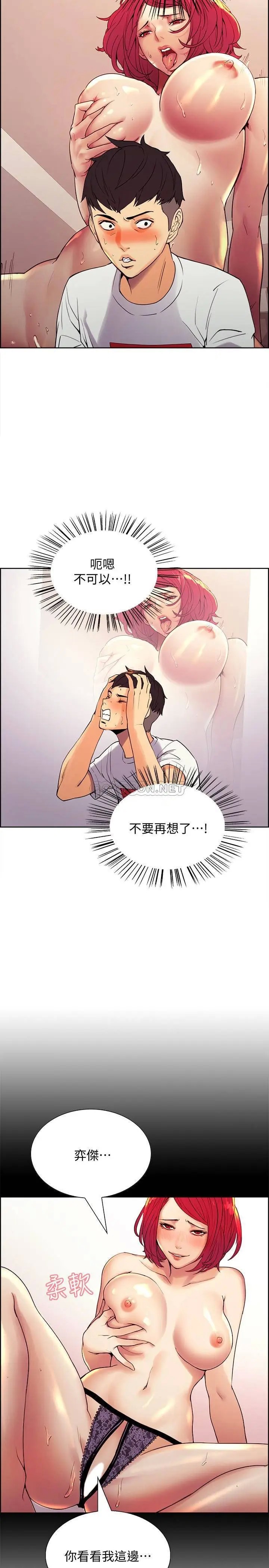 室友招募中[顶通]韩漫全集-第1话 没有血缘的一家人无删减无遮挡章节图片 