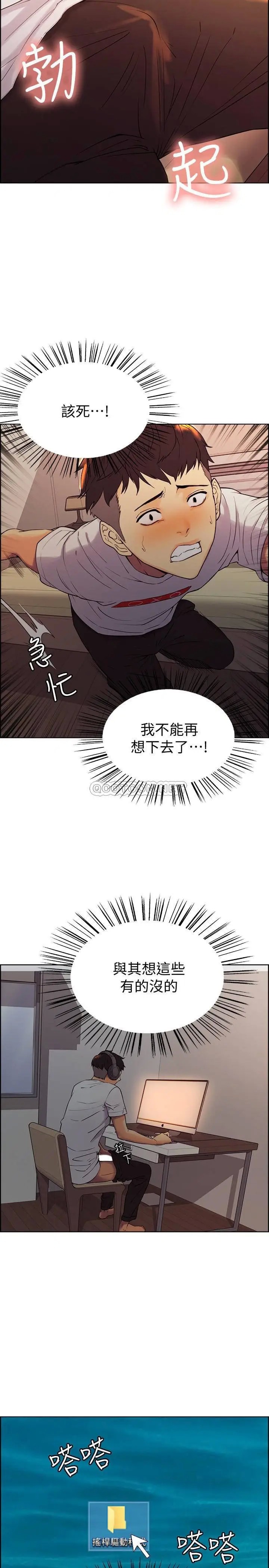 室友招募中[顶通]韩漫全集-第1话 没有血缘的一家人无删减无遮挡章节图片 