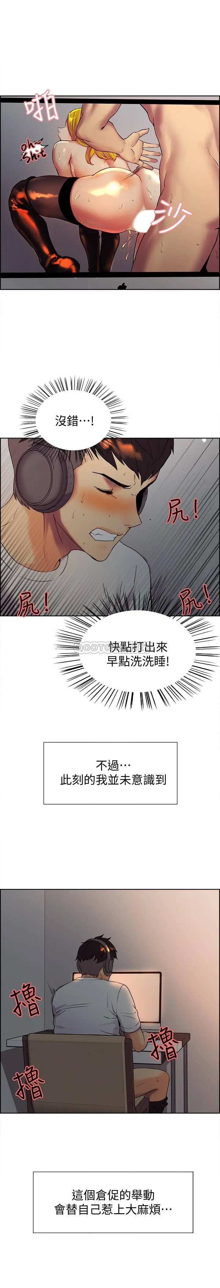 室友招募中[顶通]韩漫全集-第1话 没有血缘的一家人无删减无遮挡章节图片 