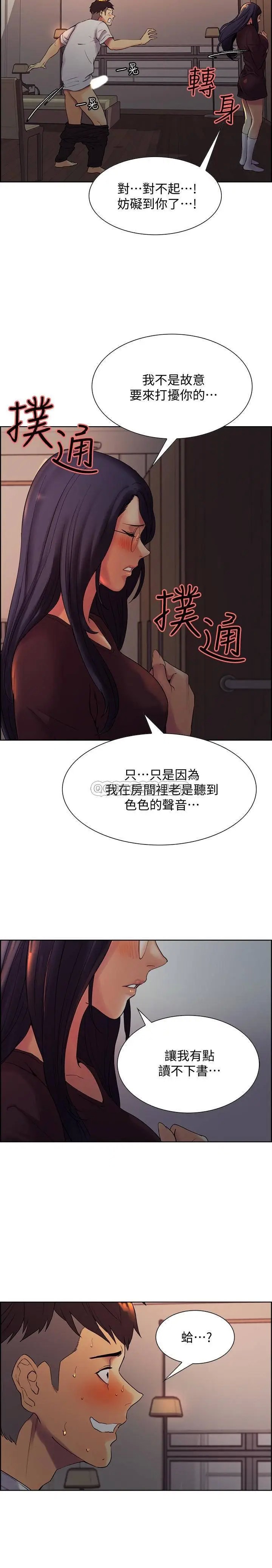 室友招募中[顶通]韩漫全集-第1话 没有血缘的一家人无删减无遮挡章节图片 