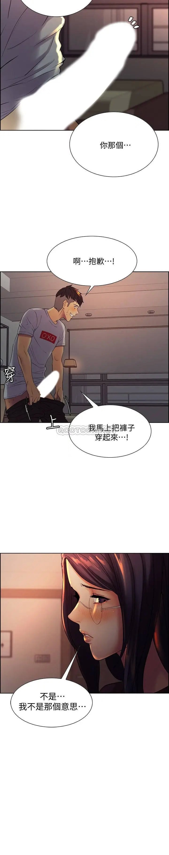 室友招募中[顶通]韩漫全集-第1话 没有血缘的一家人无删减无遮挡章节图片 