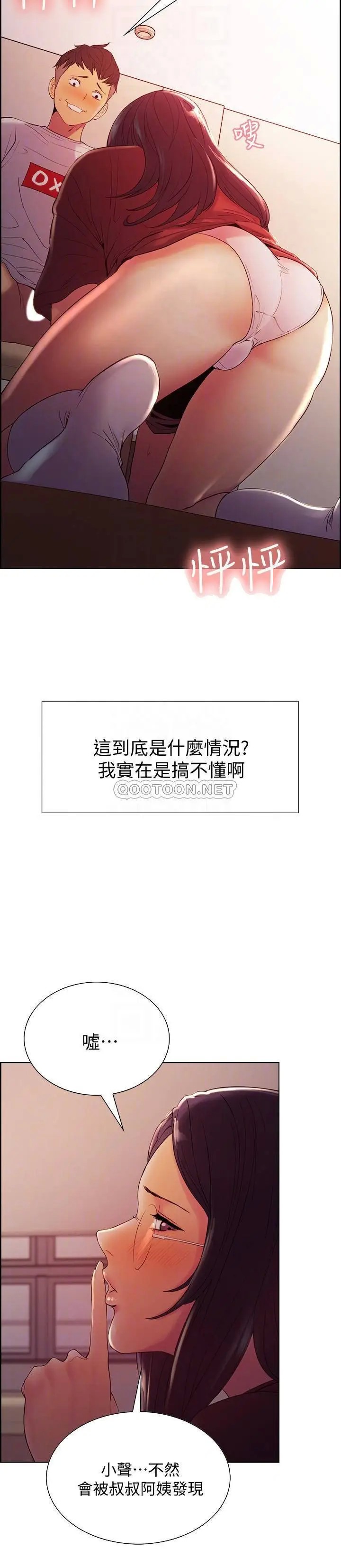 室友招募中[顶通]韩漫全集-第2话 听话的妹妹无删减无遮挡章节图片 