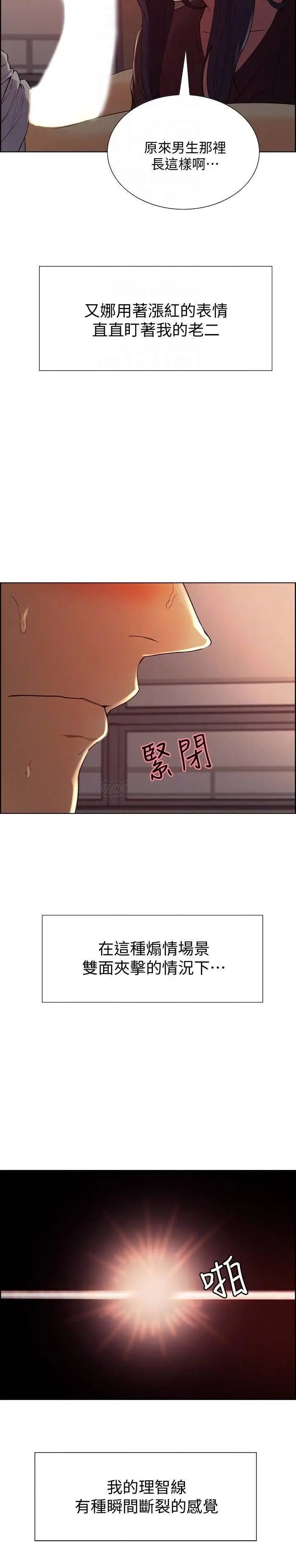 室友招募中[顶通]韩漫全集-第2话 听话的妹妹无删减无遮挡章节图片 