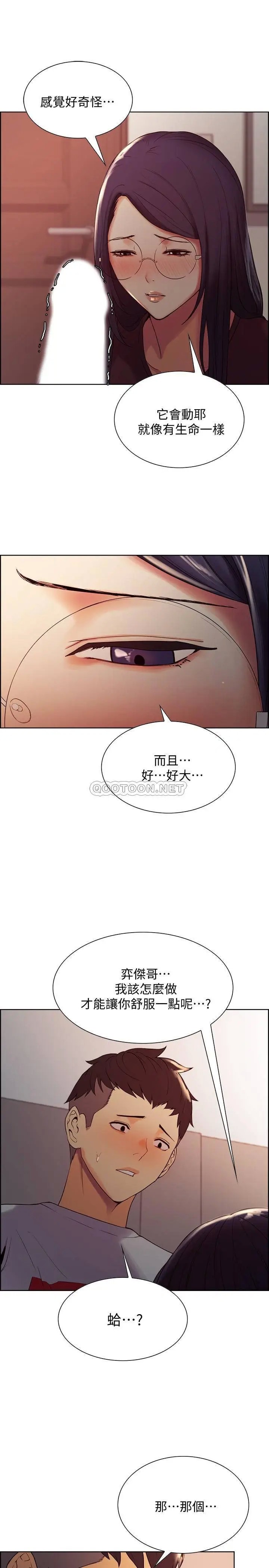 室友招募中[顶通]韩漫全集-第2话 听话的妹妹无删减无遮挡章节图片 