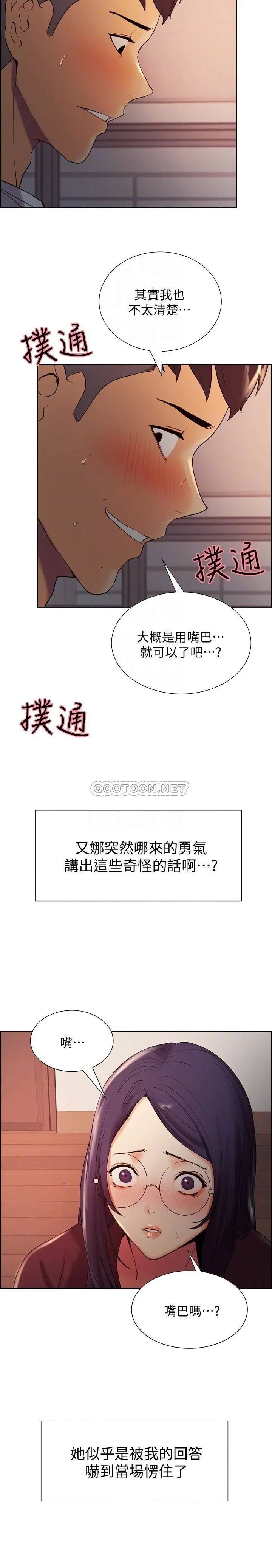 室友招募中[顶通]韩漫全集-第2话 听话的妹妹无删减无遮挡章节图片 