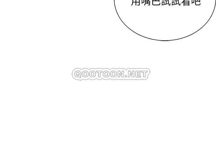 室友招募中[顶通]韩漫全集-第2话 听话的妹妹无删减无遮挡章节图片 