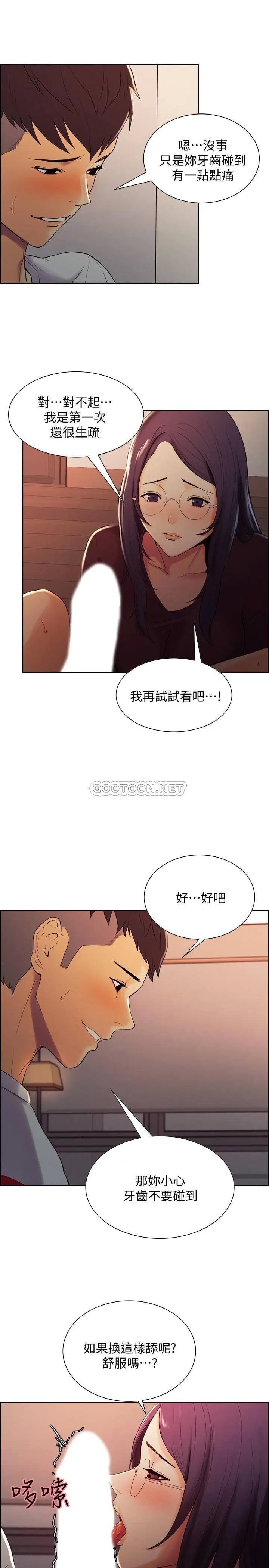 室友招募中[顶通]韩漫全集-第2话 听话的妹妹无删减无遮挡章节图片 