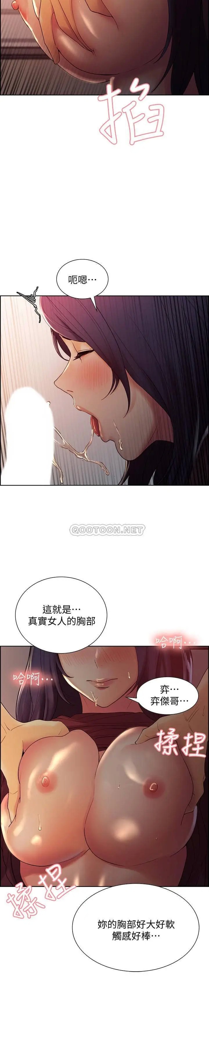 室友招募中[顶通]韩漫全集-第2话 听话的妹妹无删减无遮挡章节图片 