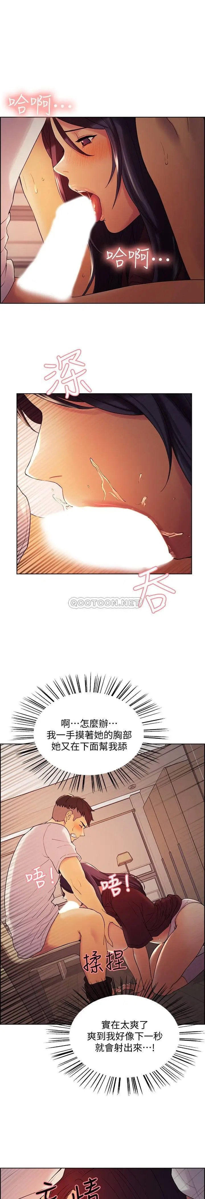 室友招募中[顶通]韩漫全集-第2话 听话的妹妹无删减无遮挡章节图片 