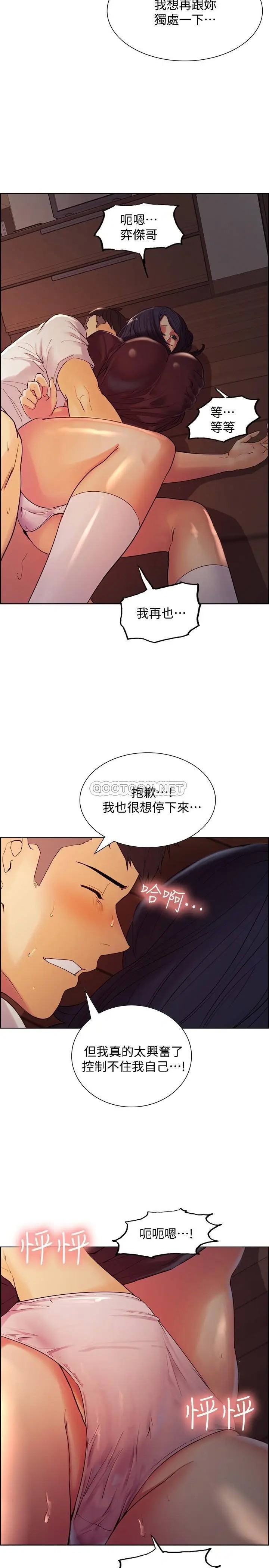 室友招募中[顶通]韩漫全集-第2话 听话的妹妹无删减无遮挡章节图片 