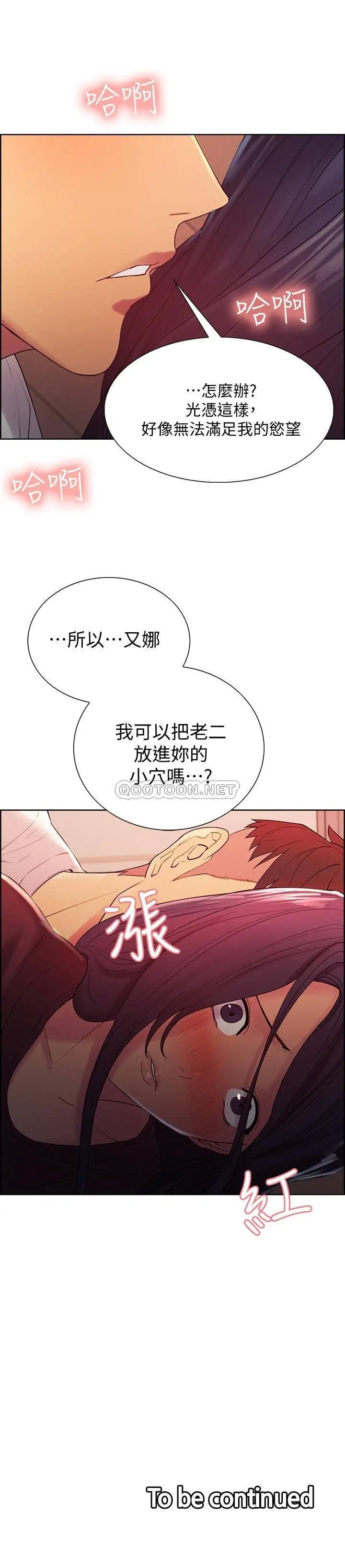 室友招募中[顶通]韩漫全集-第2话 听话的妹妹无删减无遮挡章节图片 